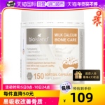 【自营】澳洲bioisland牛乳钙维生素D成人中老年孕妇钙片150粒