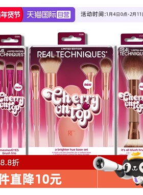 【自营】Real Techniques樱桃rt化妆刷套装新手散粉眼影刷腮红刷