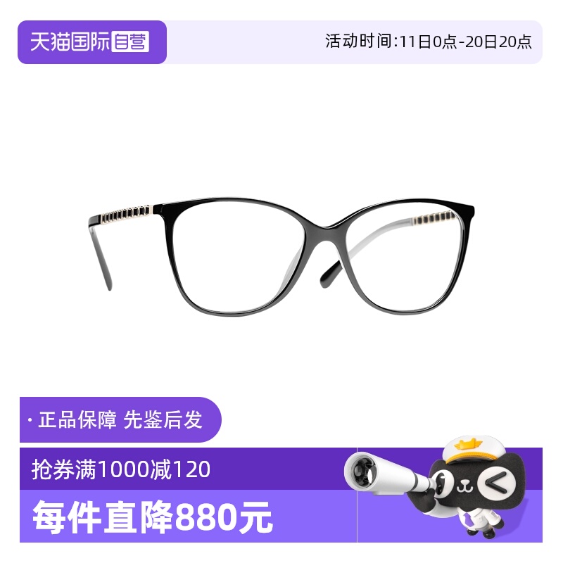 【自营】Chanel/香奈儿侧边金属装饰黑色椭圆形透明平光眼镜