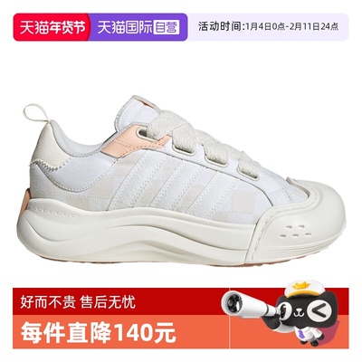 【自营】Adidas阿迪达斯MAXXCOURT女子厚底大头运动休闲鞋JR8352