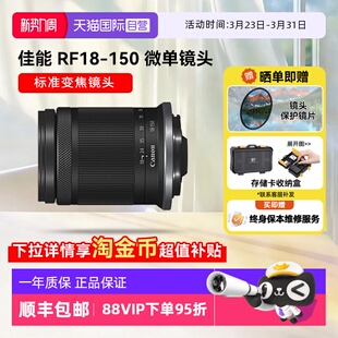 S18 150mm F3.5 佳能RF 6.3 STM微单镜头大变焦18150 自营