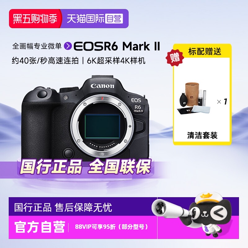 佳能R62二代全画幅微单数码相机