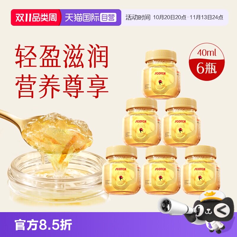 【自营】Scotch士国至尊木糖醇金丝燕窝40mlx6瓶燕窝孕妇泰国燕窝