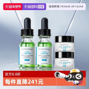 【自营】修丽可色修精华15ml*2+AGE面霜15ml*2套装 补水保湿