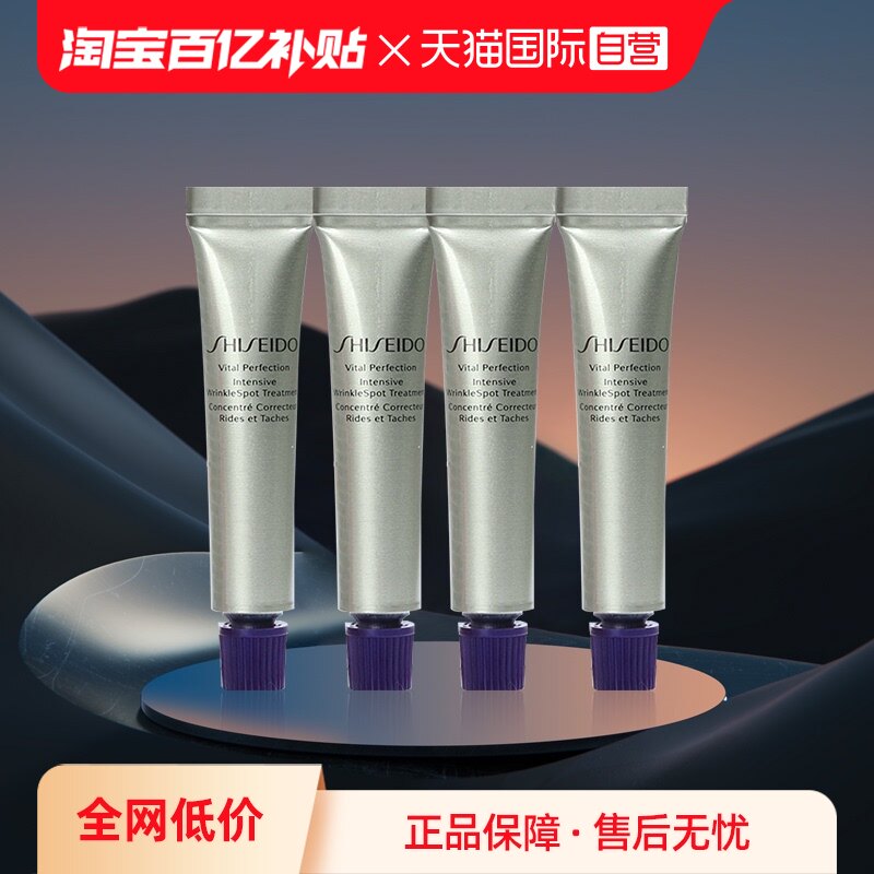 【自营】Shiseido/资生堂悦薇新智感塑颜抗皱霜（针管） 5ml*4