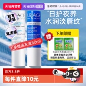 自营 下拉淘金币优惠 依泉润唇膏柔润蓝白管组合装 2补水