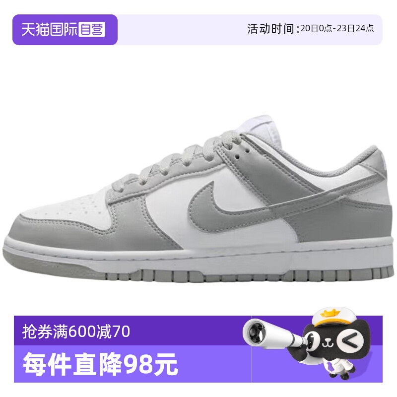 【自营】Nike耐克女子女鞋DUNK运动鞋低帮复古休闲板鞋DD1873-113