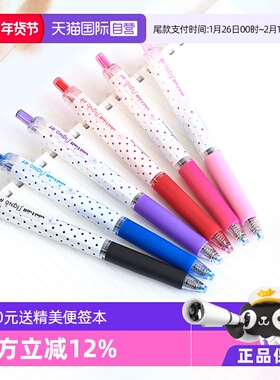 【自营】三菱（Uni）UMN-138S按动中性笔 0.38mm彩色波点高颜值女生用双珠啫喱笔耐水耐光(替芯UMR-83)