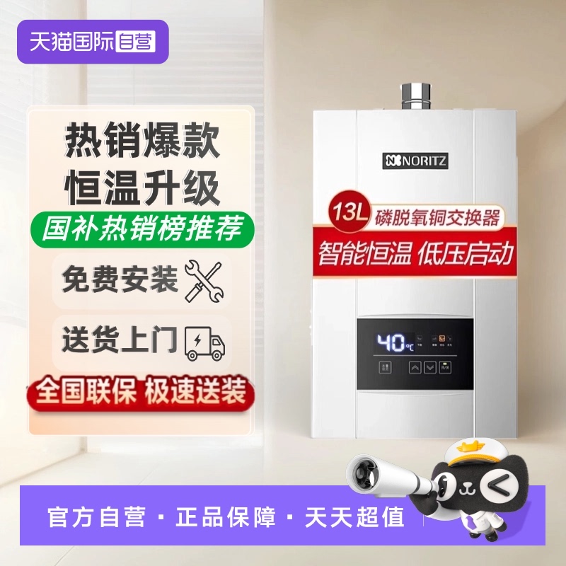 能率精控恒温热水器E3