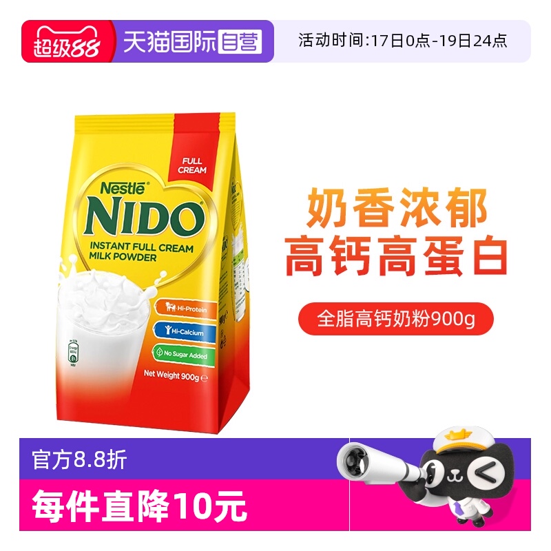 Ӫȸnido̷ȫ֬߸Ƹߵ׳̷900g