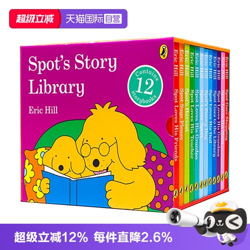 自营小小图书馆12册礼盒装