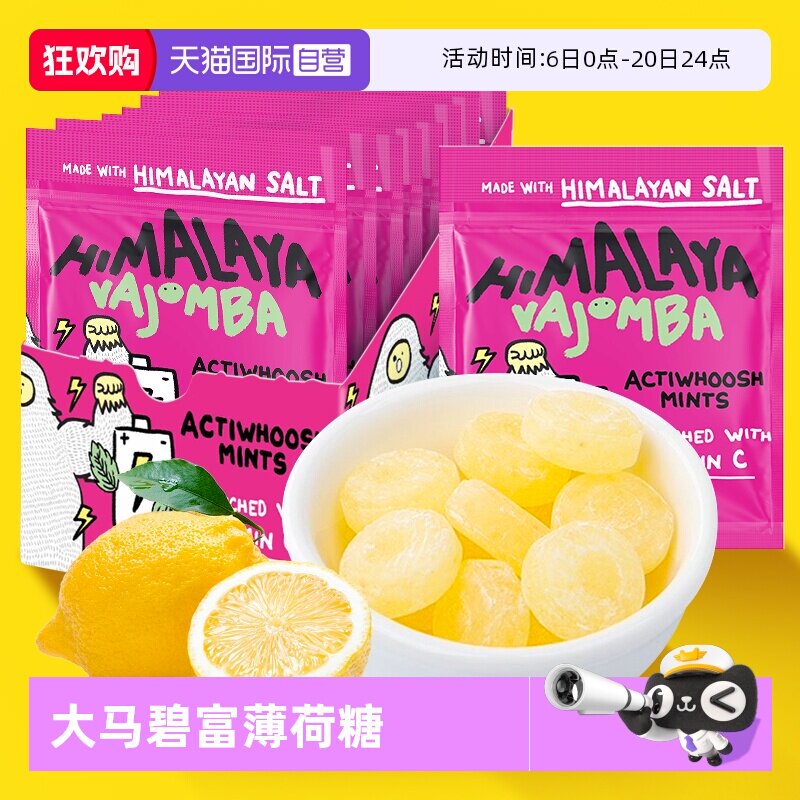 【自营】himalaya大马碧富给力VC薄荷糖马来西亚进口糖果零食12袋