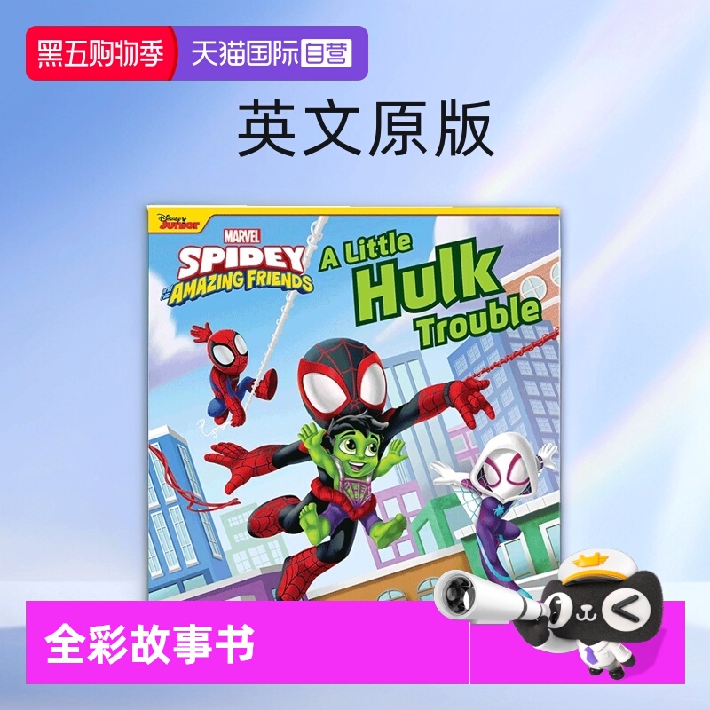 【自营】英文原版 Spidey and His Amazing Friends: A Little Hulk Trouble 蜘蛛侠和他的神奇朋友 全彩绘本故事书