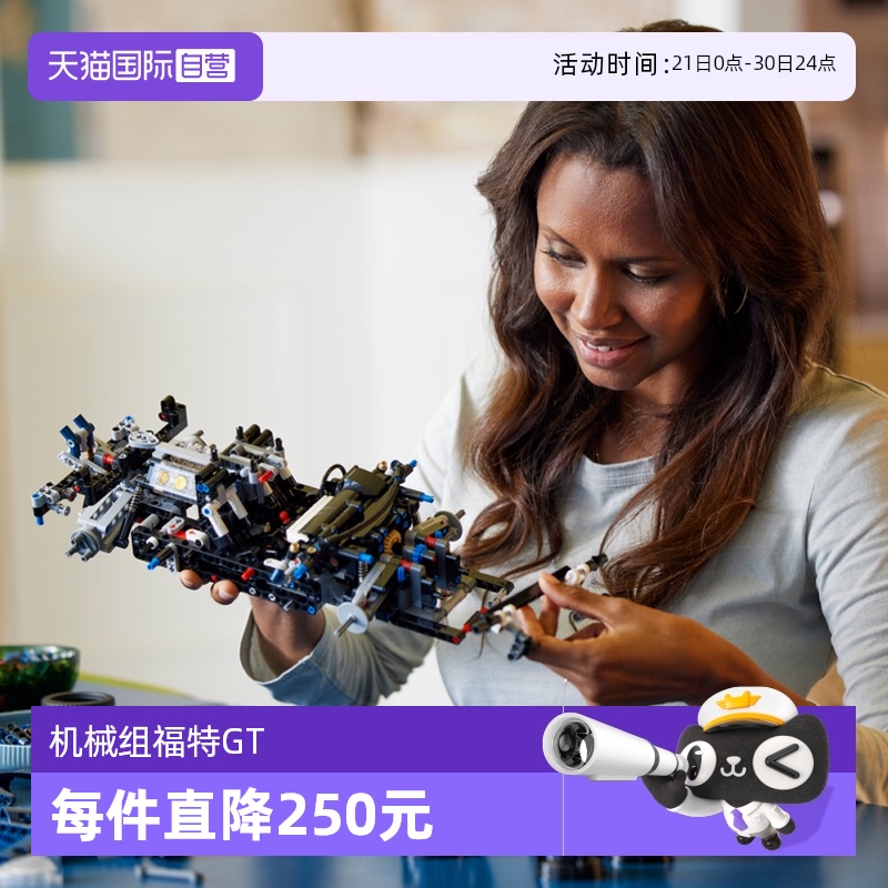 【自营】乐高积木42154机械组福特GT粉丝益智玩具男女生日礼物