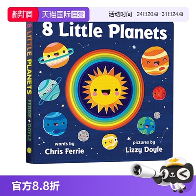 8LittlePlanets纸板洞洞书