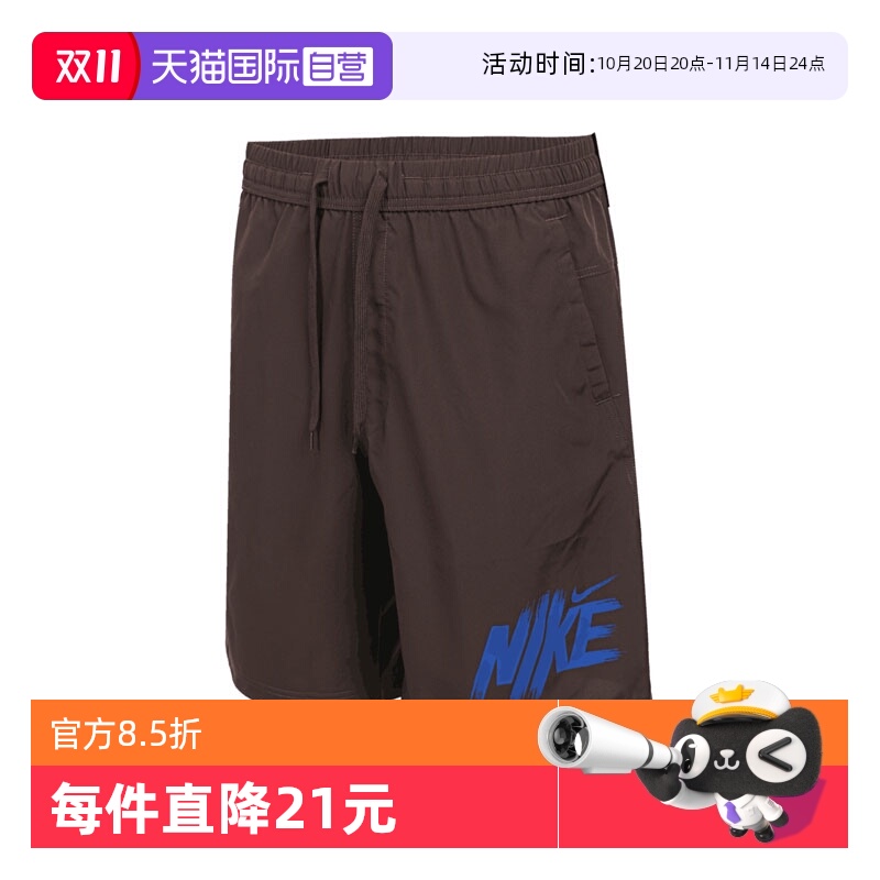 【自营】耐克男子NK DF FORM 9IN UL SHORT G运动短裤HV0385-237