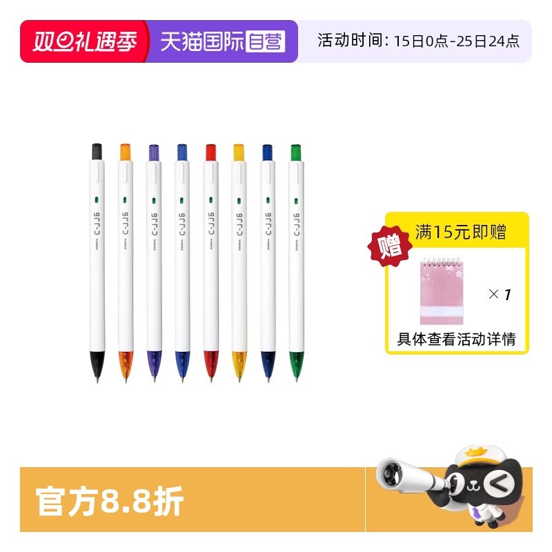 【自营】斑马牌（ZEBRA）中性笔按动0.5mm子弹头啫喱笔黑笔