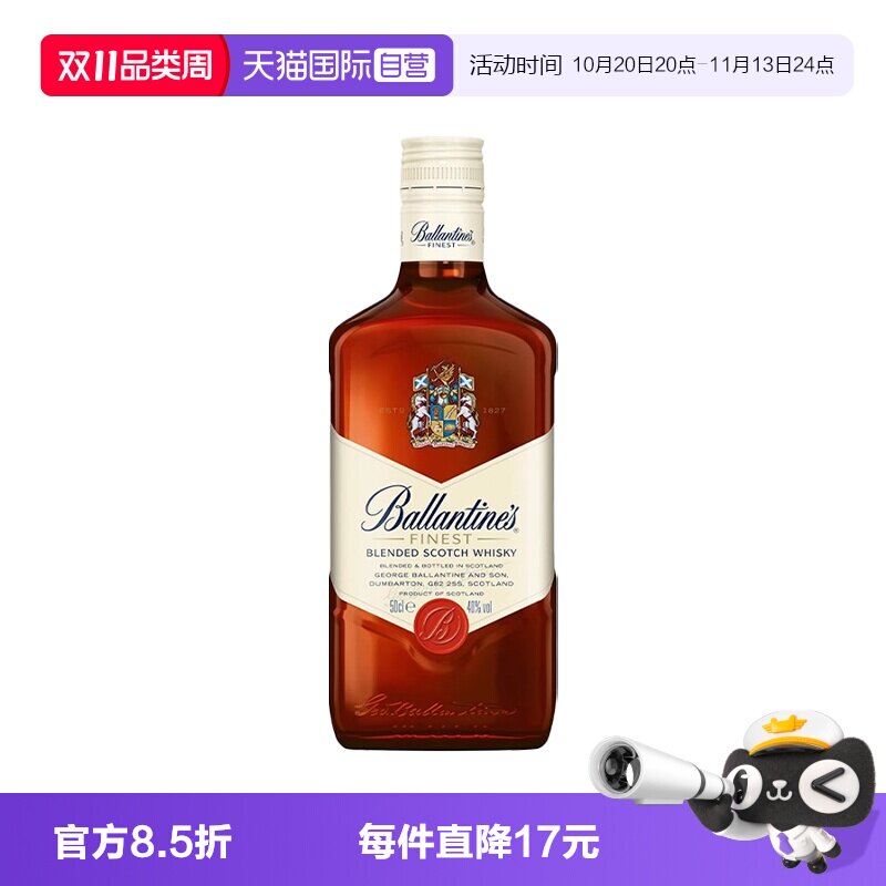 【自营】Ballantine's百龄坛特醇苏格兰威士忌500ml原装进口洋酒