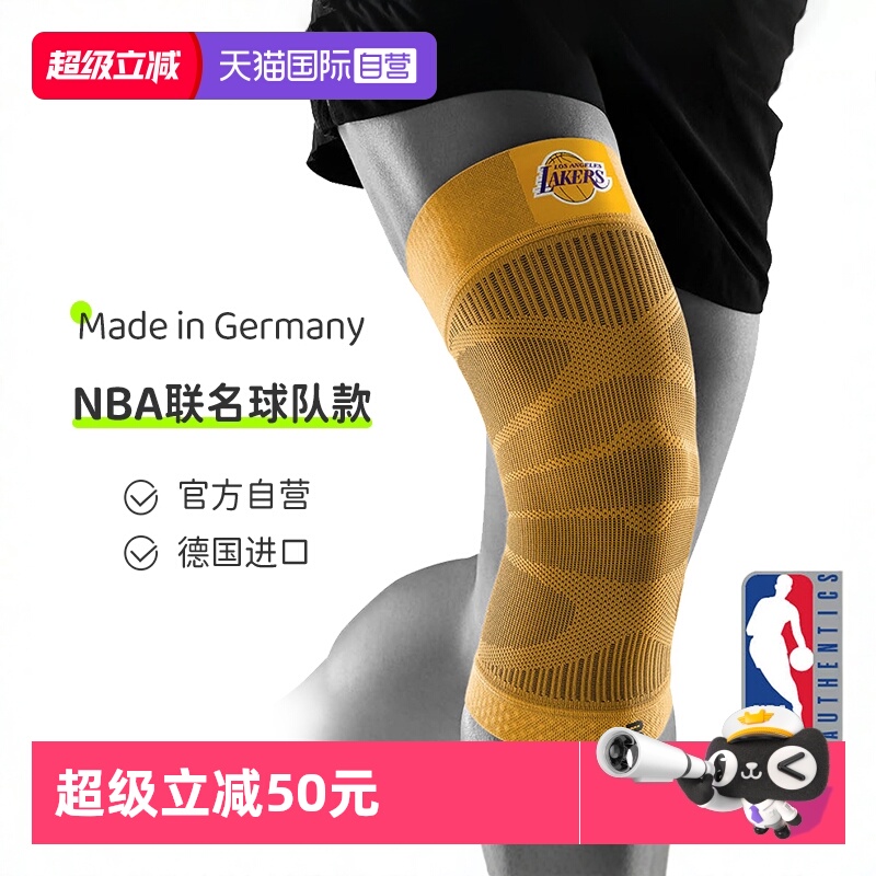 NBA联名款篮球压缩护膝跑步护膝