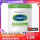 Cetaphil 面霜550g身体乳不含烟酰胺 丝塔芙大白罐保湿 自营