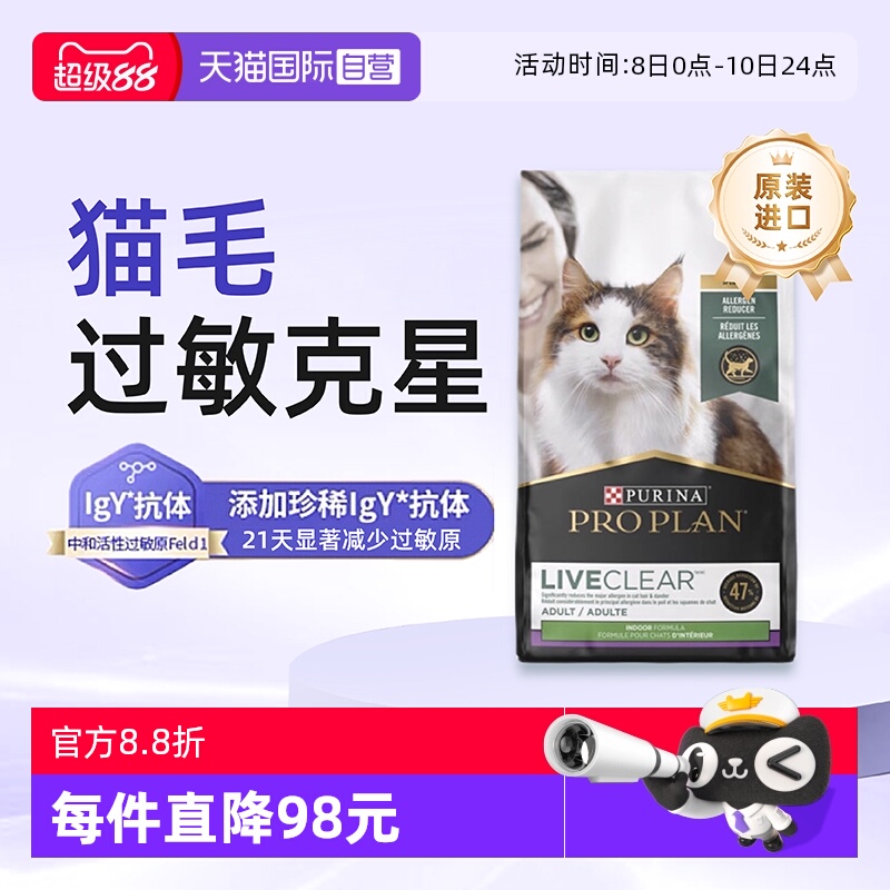减少猫毛过敏冠能火鸡味1.45kg