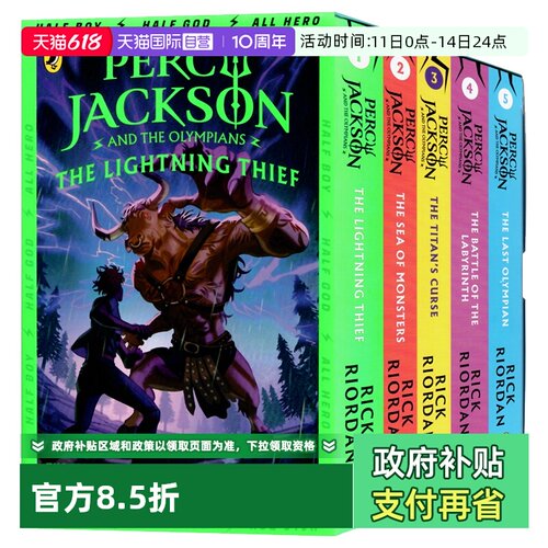 自营PercyJackson波西杰克逊