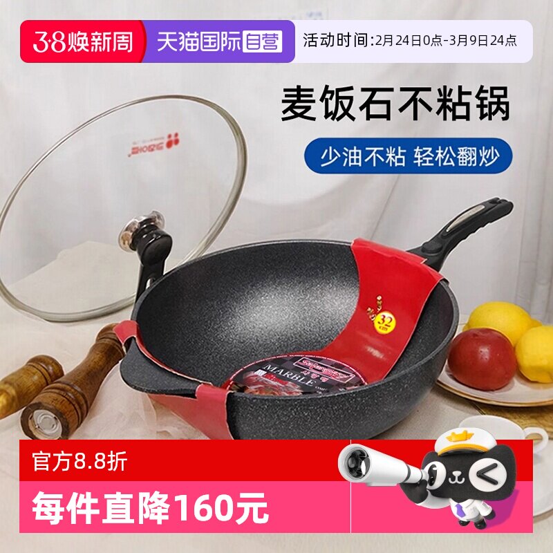 【自营】韩国麦饭石不粘锅炒锅正品家用原装进口燃气电磁炉麦石锅