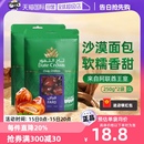 阿联酋皇冠椰枣 中东黑椰枣孕妇零食蜜枣水果干250g 自营 2袋