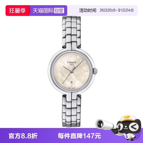 天梭瑞士时尚时尚石英手表