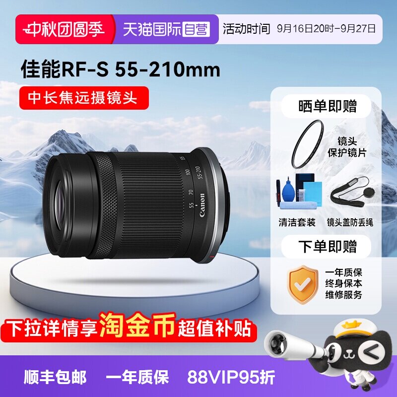 【自营】佳能RF-S 55-210mm IS STM微单镜头防抖中远摄长焦55210图片