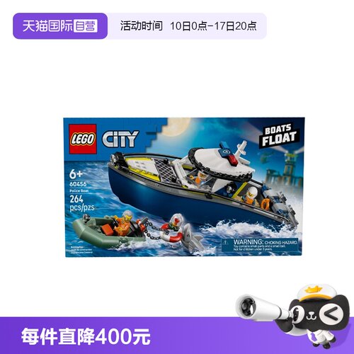 【自营】乐高城市组系列60456警船追逐男女孩益智拼搭积木玩具
