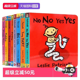 Potty绘本 小脏孩幼儿启蒙认知纸板书行为习惯培养Leslie 自营 Patricelli Yucky 小毛孩系列8册英文原版 Yummy Yes