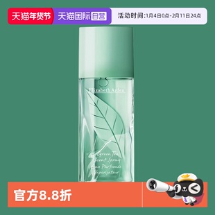 【自营】Elizabeth Arden/伊丽莎白雅顿绿茶香型香氛香水 100ml