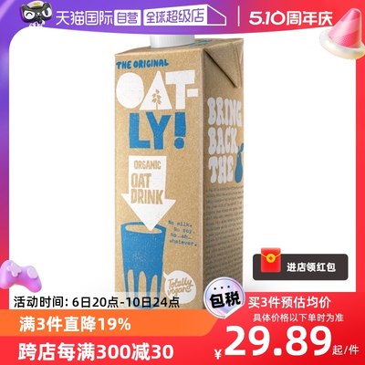 自营燕麦奶OATLY有机燕麦奶