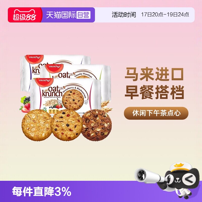 【自营】燕麦曲奇饼干黑巧克力进口健身无粗粮饱腹代餐早餐零食糖
