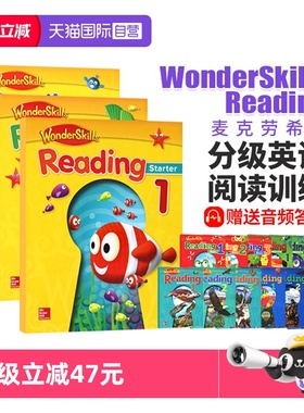 【自营】WonderSkills 麦克劳希尔分级阅读训练教材 WonderSkills教材 WonderSkills Reading 美国加州小学教材 小学英语 听说读写