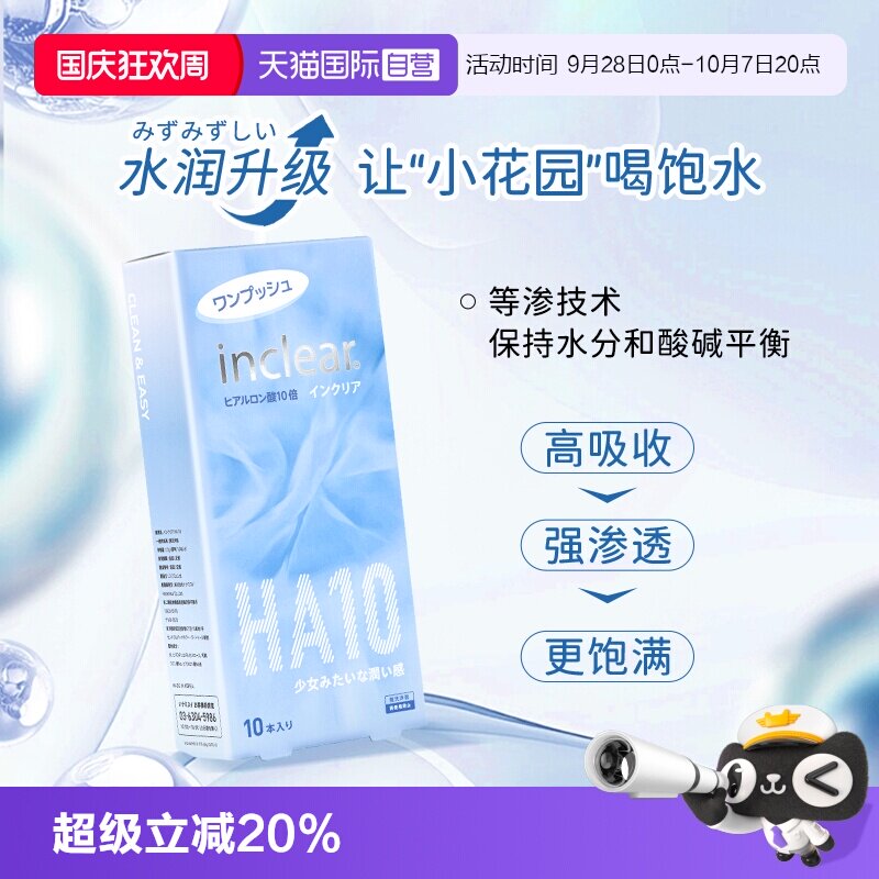inclear升级海洋款玻尿酸凝胶图片