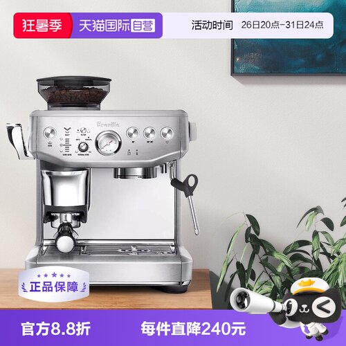 铂富研磨一体半自动咖啡机海外版