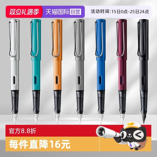 进口钢笔德国凌美LAMY恒星系列
