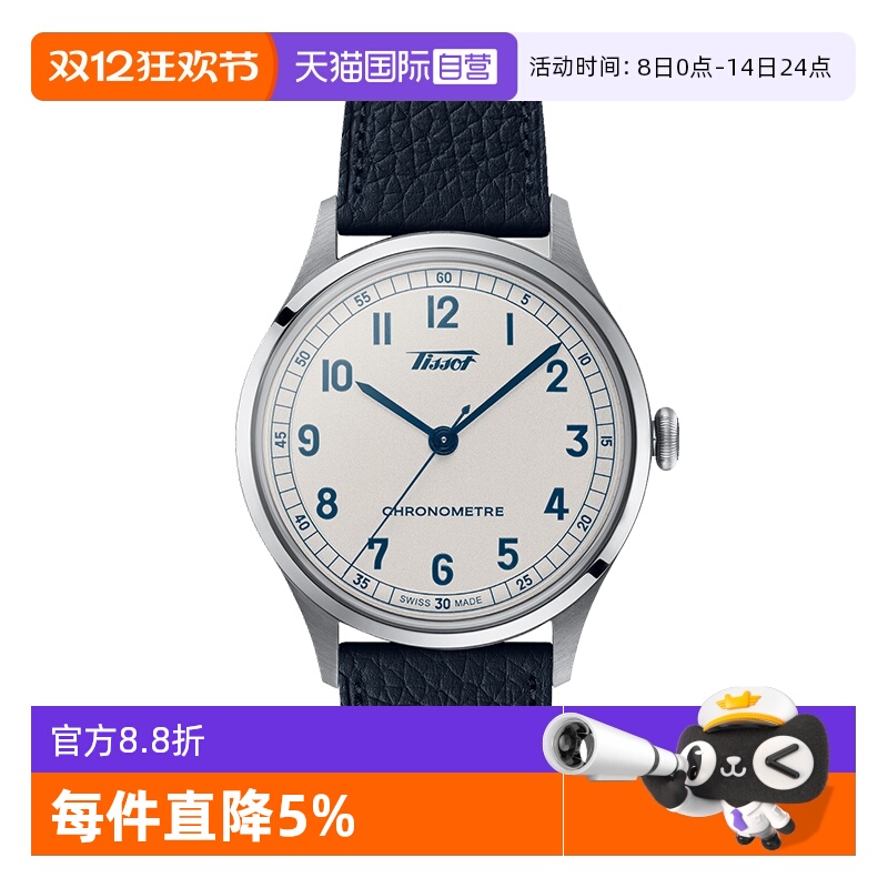 瑞士进口 原装正品