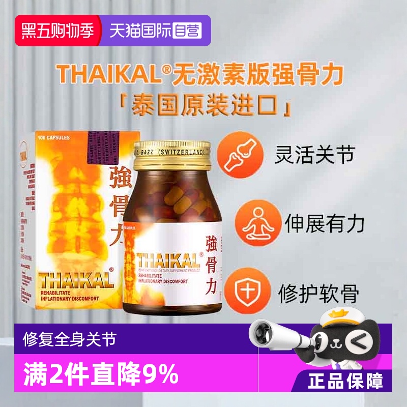 灵活关节 润滑关节