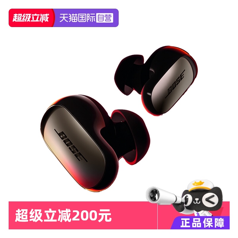 【自营】Bose消噪耳塞UltraII无线蓝牙自适应主动降噪耳机大鲨4代