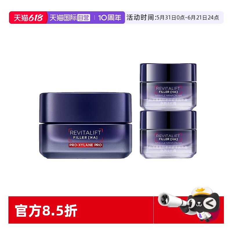 【自营】欧莱雅20霜玻色因面霜紧致补水保湿舒缓淡纹修护抗皱套装