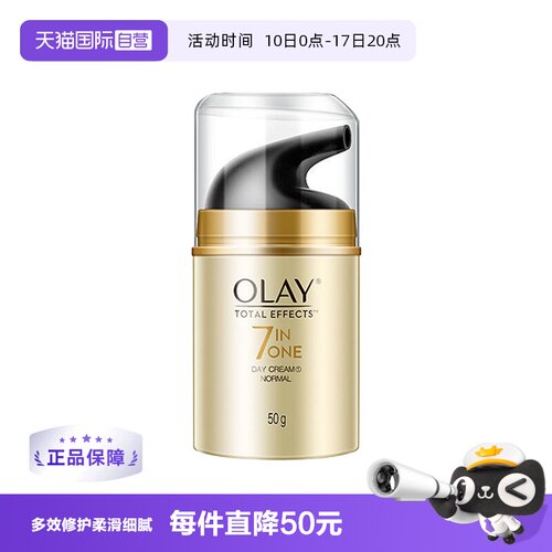 高性价比紧致去细纹Olay/玉兰油