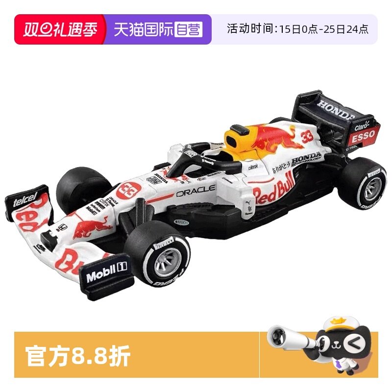 【自营】TOMY/多美卡仿真合金小汽车模型TPR红牛车队F1赛车904267