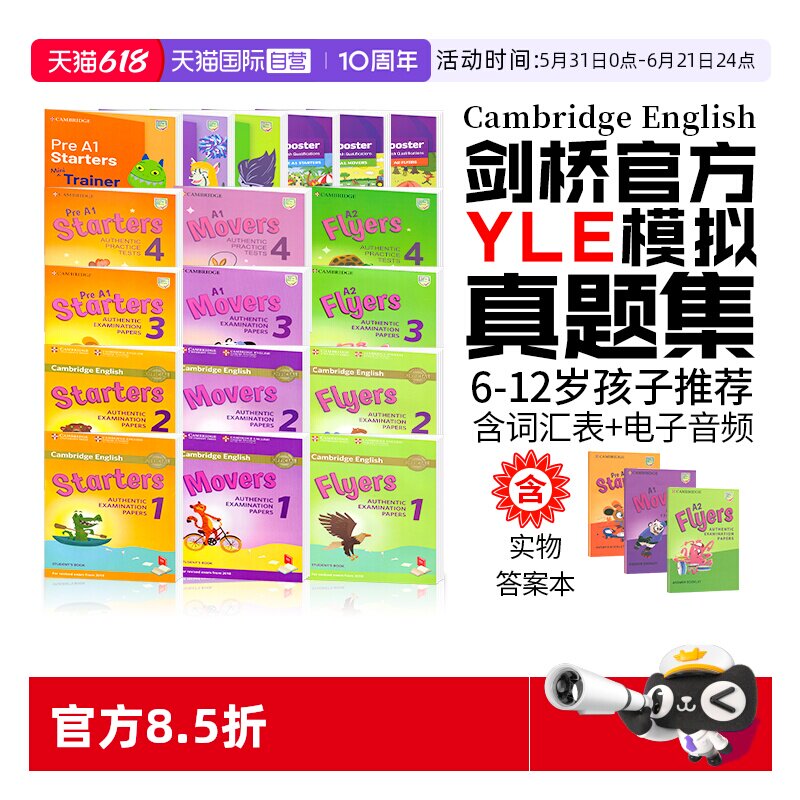 【自营】送答案本正版剑桥YLE英语考试真题starters movers flyers剑桥少儿英语教材剑桥yle考试真题剑桥考级剑桥一级剑桥二级三级 - 实物图