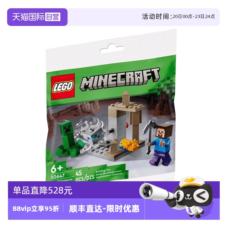 【自营】LEGO乐高30647磨砂岩洞穴拼砌包益智男孩女孩积木玩具