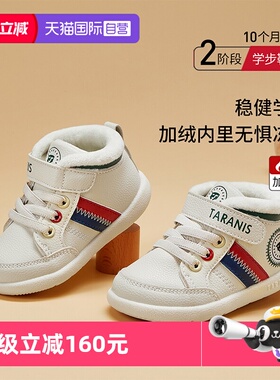 【自营】TARANIS/泰兰尼斯冬季学步童鞋男女宝加绒软底机能鞋儿童