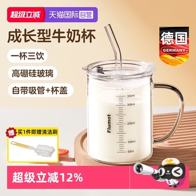德国玻璃儿童小牛奶杯刻度耐高温