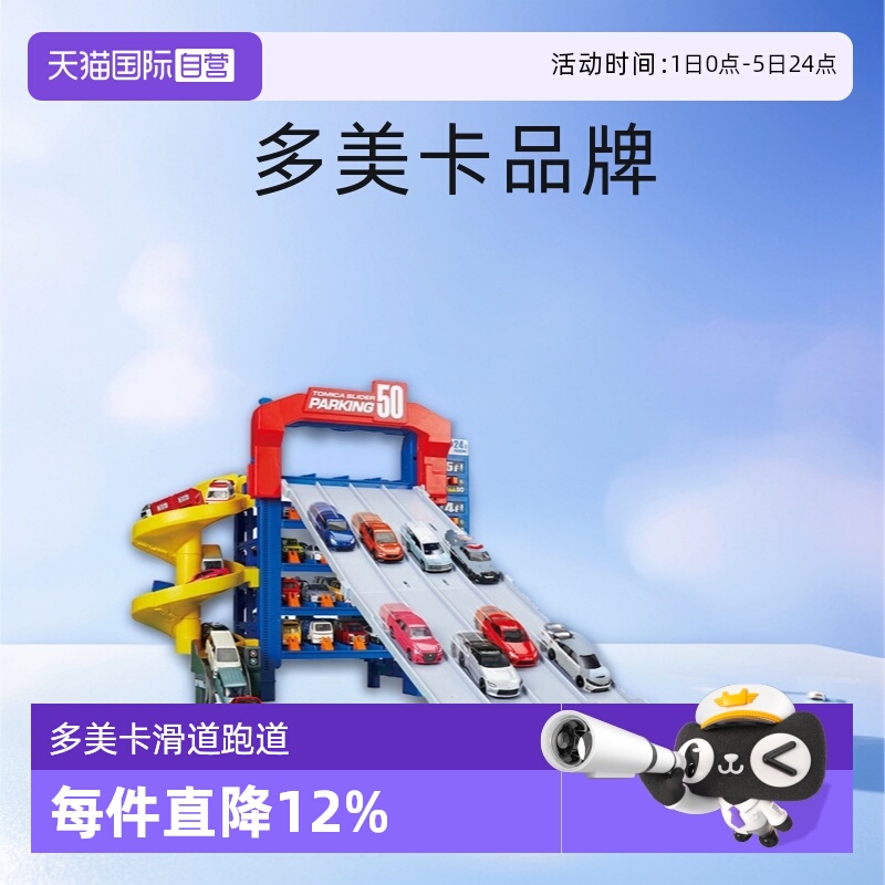 多美卡小车多美卡男女孩车模8岁